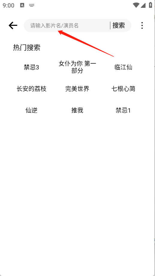 叶子影视app