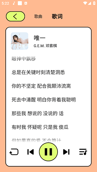尼卡音乐app