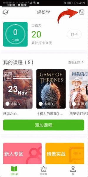 流利说英语app官方正版