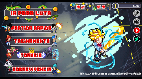 龙珠斗士z像素版2026最新版
