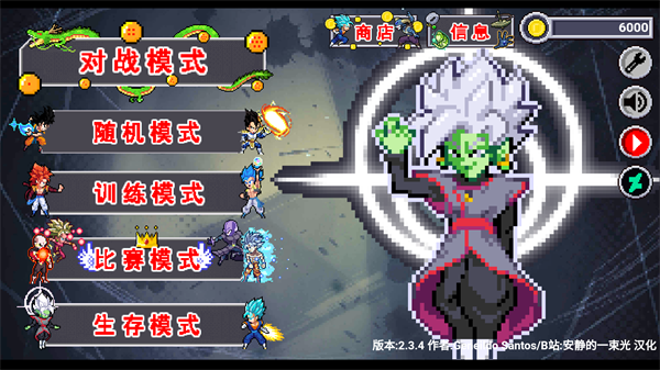 龙珠斗士z像素版2026最新版