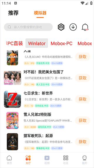 超玩游戏盒子app安卓版