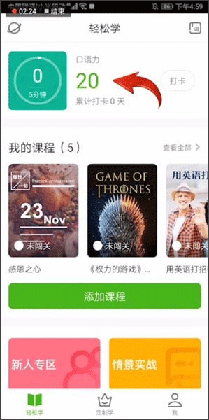 流利说英语app官方正版