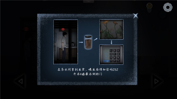 虫鸣游戏