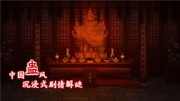 虫鸣游戏
