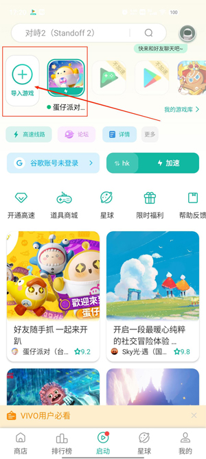 eggy party国际服官方版(蛋仔派对)