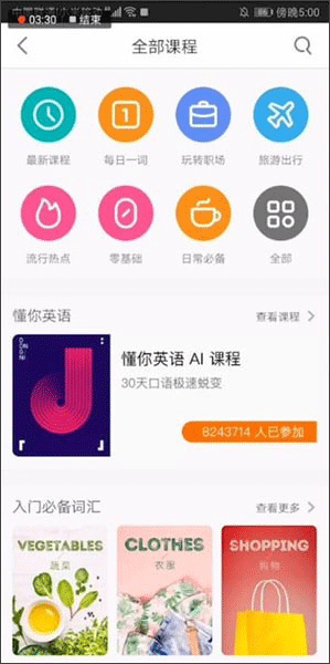 流利说英语app官方正版