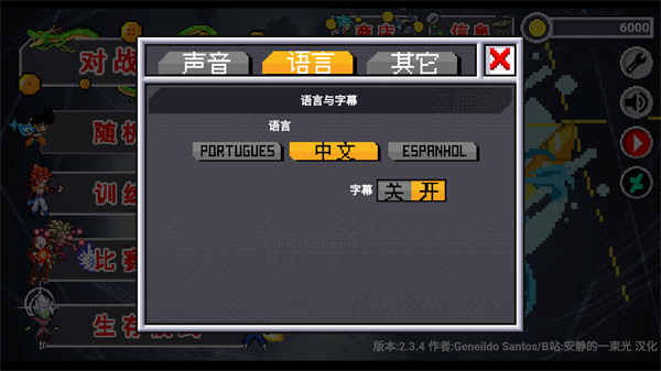龙珠斗士z像素版2026最新版