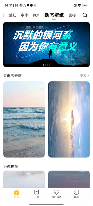 小米个性主题app
