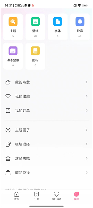 小米个性主题app