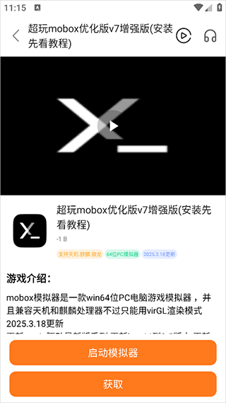 超玩游戏盒子app安卓版