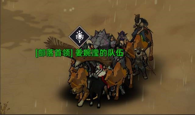 部落与弯刀：赫石之夏图5