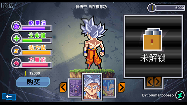 龙珠斗士z像素版2026最新版