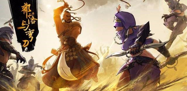部落与弯刀：赫石之夏图4