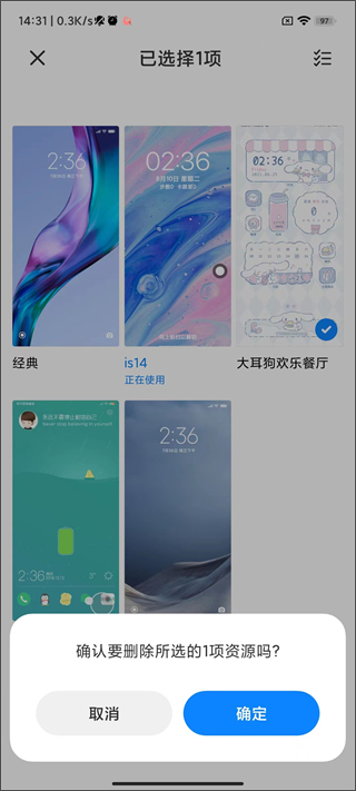 小米个性主题app