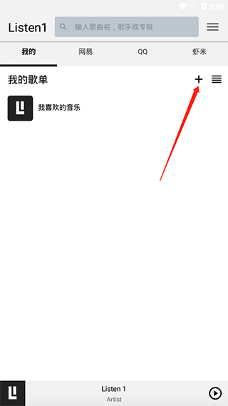 Listen1音乐播放器