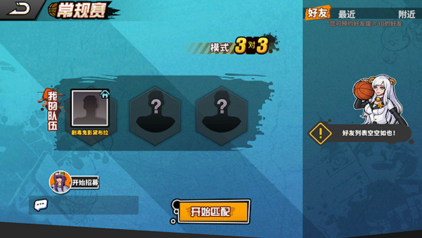 篮下王者