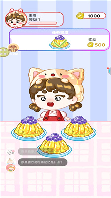 玩具魔法屋游戏