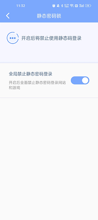 天成账号管家