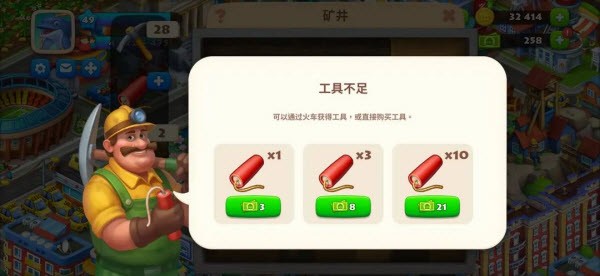 梦想城镇官方正版