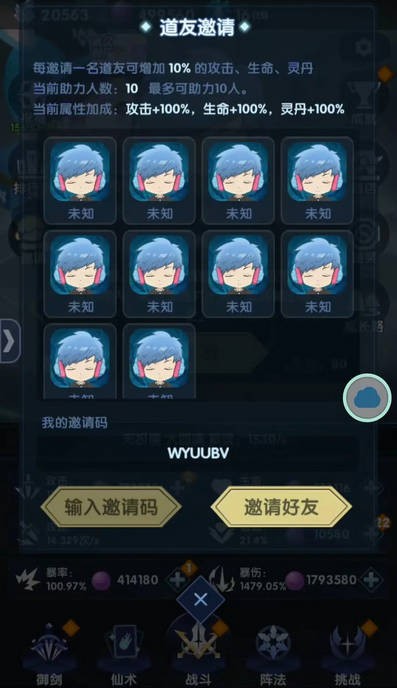 依灵修仙