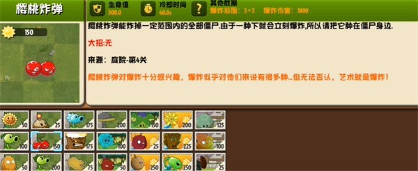 植物大战僵尸异域探险