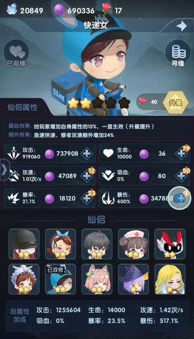 依灵修仙