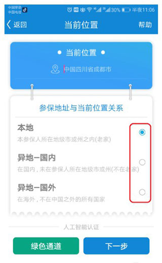 看看生活app