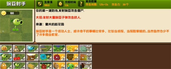 植物大战僵尸异域探险
