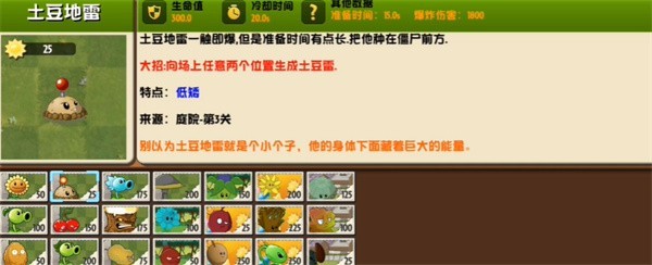 植物大战僵尸异域探险
