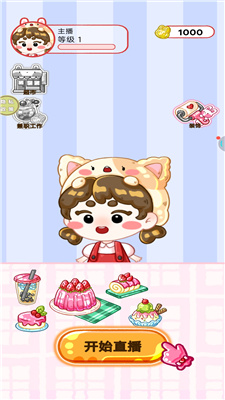 玩具魔法屋游戏