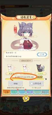 我要养狐妖2官方正版