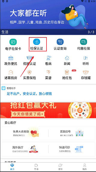 看看生活app