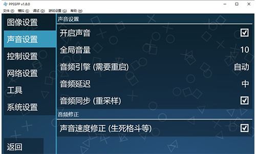 ppsspp模拟器安卓版