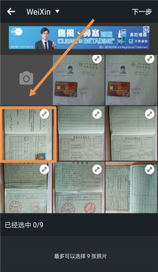 PhotoGrid官方版