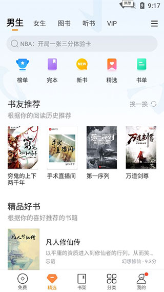 多看阅读器