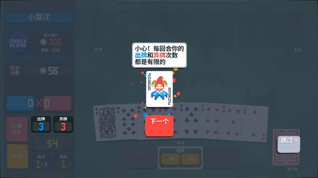 balatro手机版