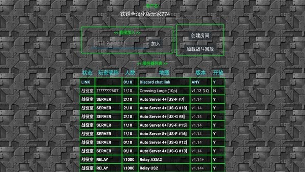 铁锈战争ek模组