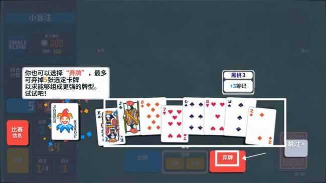 balatro手机版