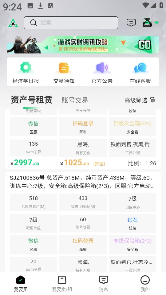 准星代售三角洲