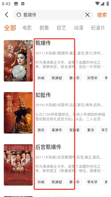番喜视频追剧APP