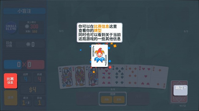 balatro手机版