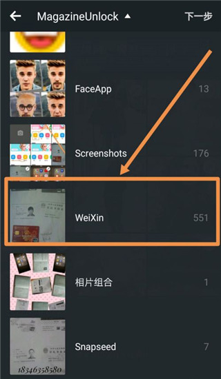 PhotoGrid官方版
