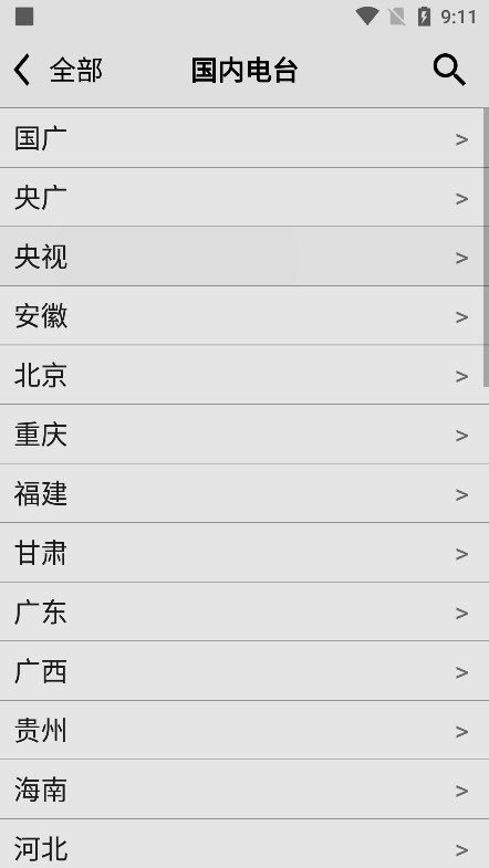 小旋风收音机