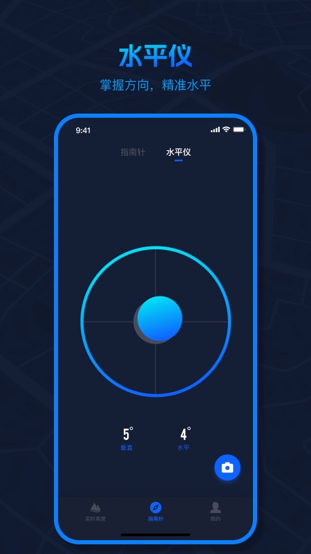 实时海拔app