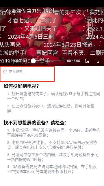 番喜视频追剧APP