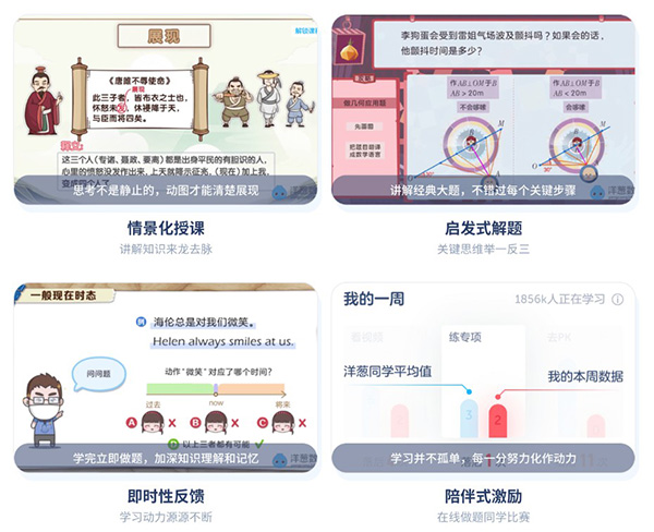 洋葱学院app官方版