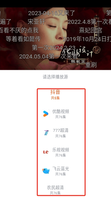 番喜视频追剧APP
