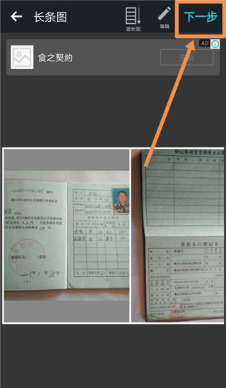 PhotoGrid官方版