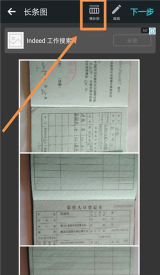 PhotoGrid官方版